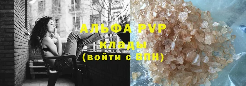 закладки  Апатиты  Альфа ПВП VHQ 