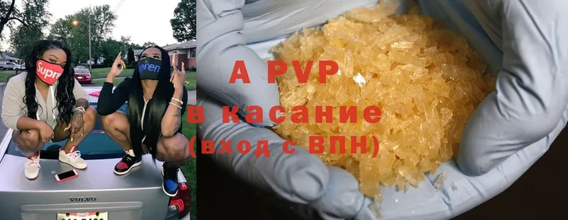 A-PVP кристаллы Апатиты