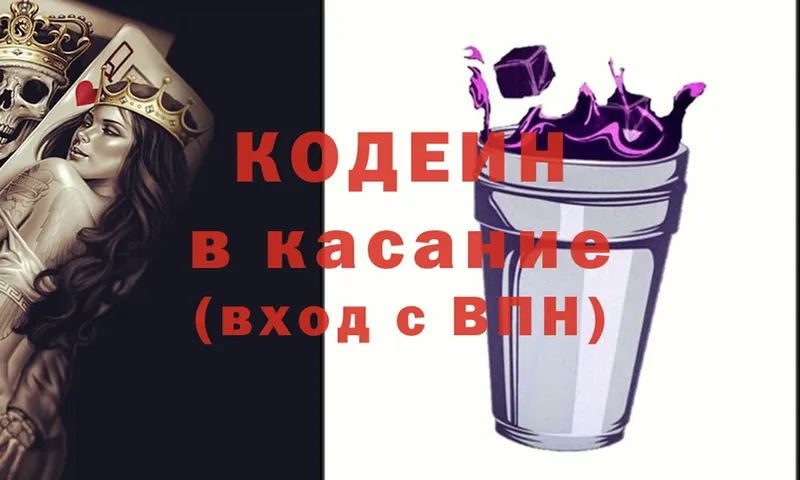 KRAKEN как войти  Апатиты  Codein Purple Drank 